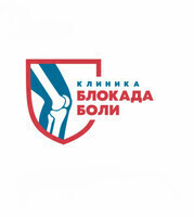 Блокада Боли