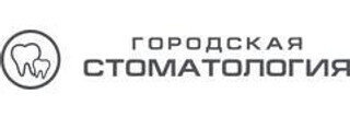 Городская Стоматология на Ноябрьской