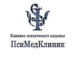 ПсиМедКлиник
