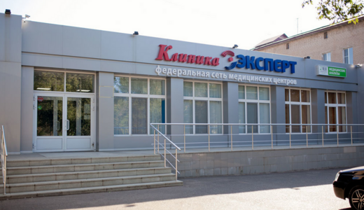 Клиника Эксперт