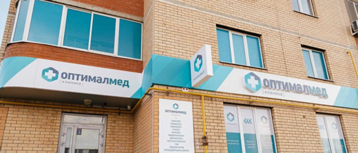 Клиника ОптималМед