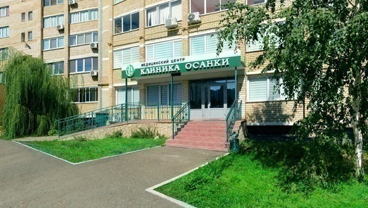 Клиника-осанки