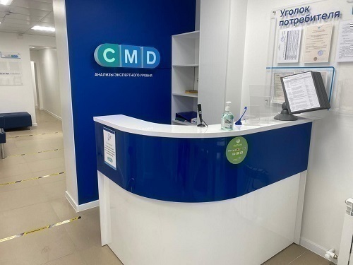 Медицинская клиника CMD
