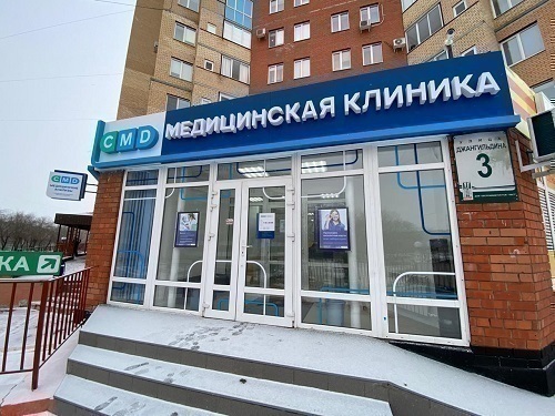 Медицинская клиника CMD