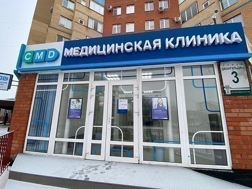 Медицинская клиника CMD