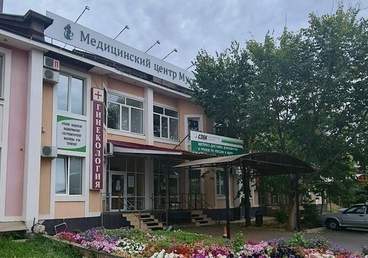 Медицинский центр Мусаловой на Восточной