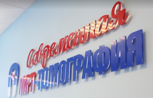 Современная МРТ-Томография